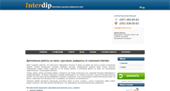 Desktop Screenshot of interdip.com.ua