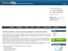 Tablet Screenshot of interdip.com.ua